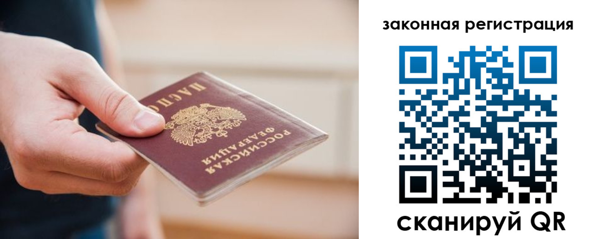 прописка в Бавлах