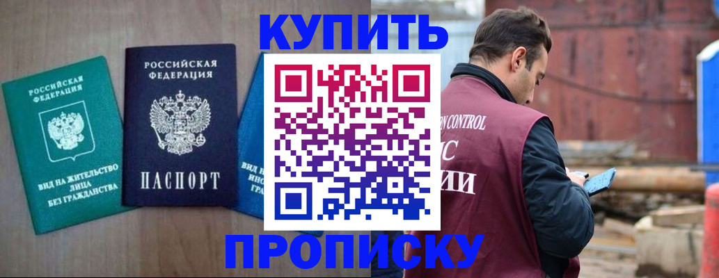 временная регистрация для всех в Бавлах