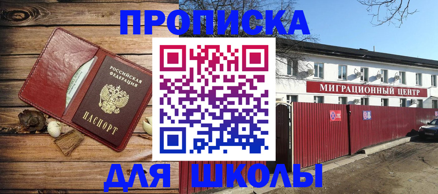 временная регистрация гарантия в Бавлах